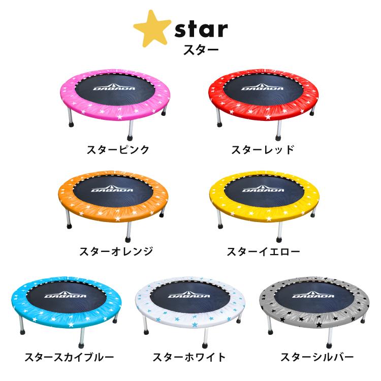 DABADA（ダバダ） トランポリン 耐荷重150kg 102cm カバー全26色 子供