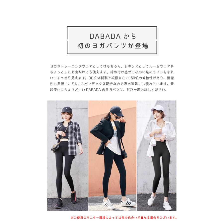 DABADA（ダバダ） ヨガパンツ ヨガウェア ヨガレギンス レディース