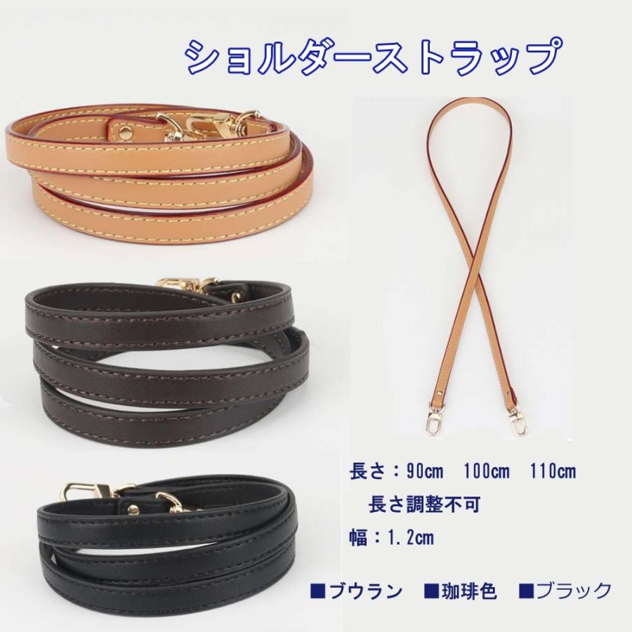 ショルダーストラップ 長さ調整不可 1.2cm幅 90cm 100cm 110cm バッグ