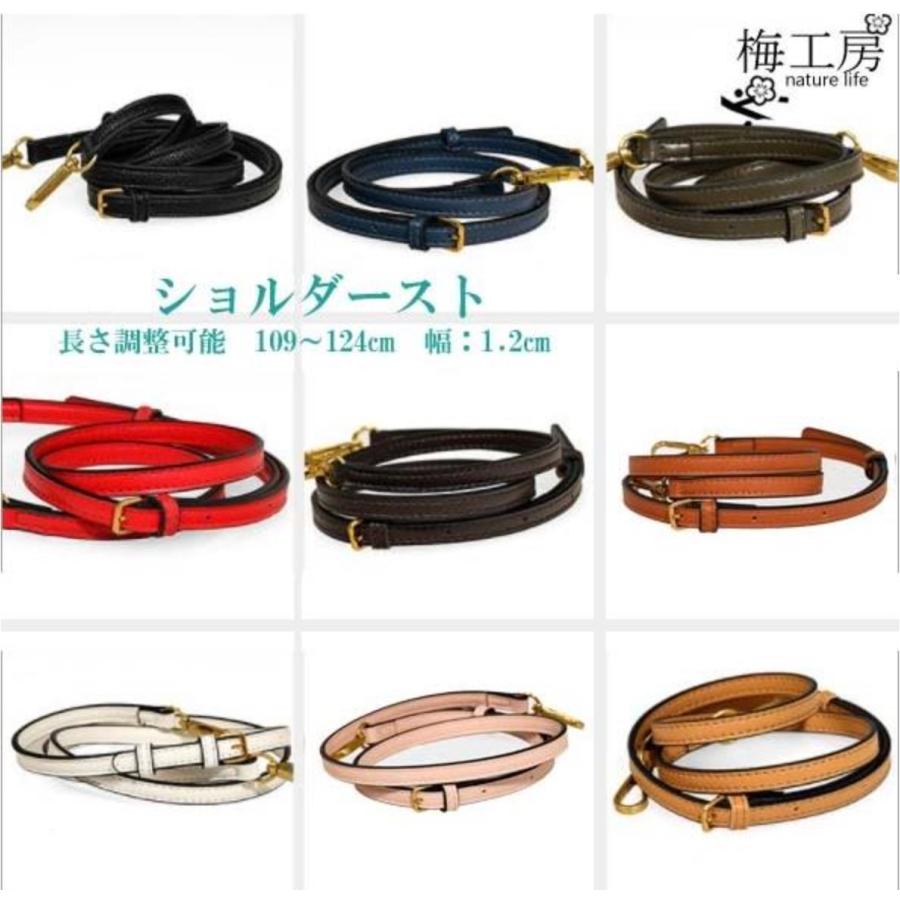 ショルダーストラップ 長さ調整可能 1.2cm幅 約109〜124cm バッグ用