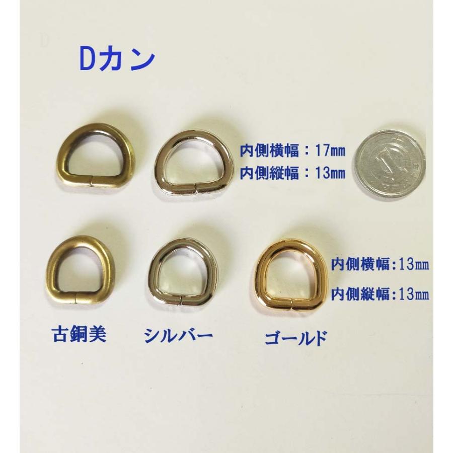 ベルカン Dカン レザー 接続 金具 持ち手 バッグ ハンドル パーツ