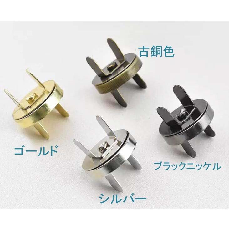 マグネットホック 14mm 18mm 4色 差込式 ハンドメイド 手芸 手作り
