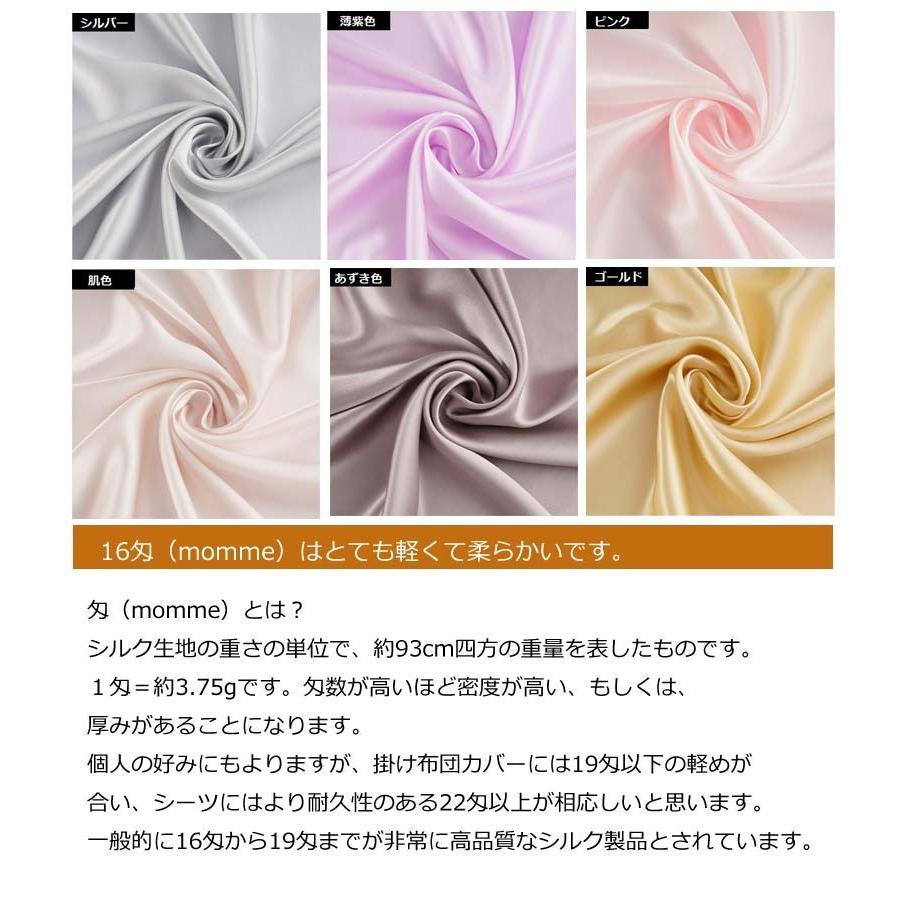 シルク100% 16匁枕カバー 小さいサイズ 乾燥対策 保湿 寝具36×54cm 美
