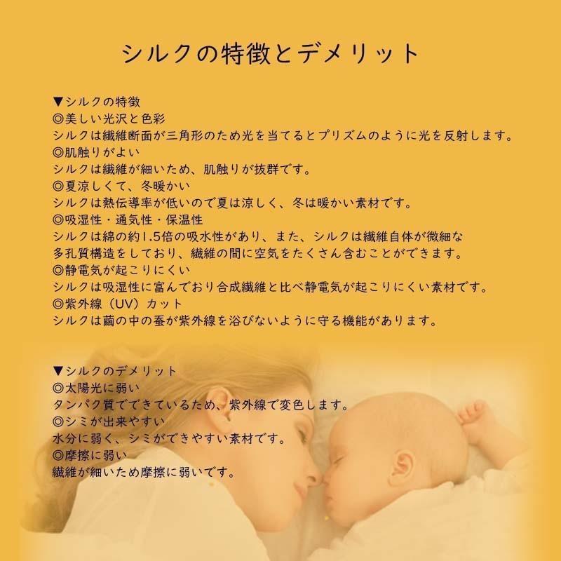 19匁絹綿枕ケース　ピローケース　表地：シルク100％&裏地：ダブルガーゼ綿100％　45X65cm |  | 12