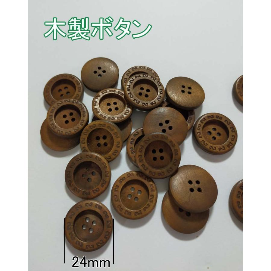 木製　木製鈕 24cm 1個入   ボタン 手芸 | 