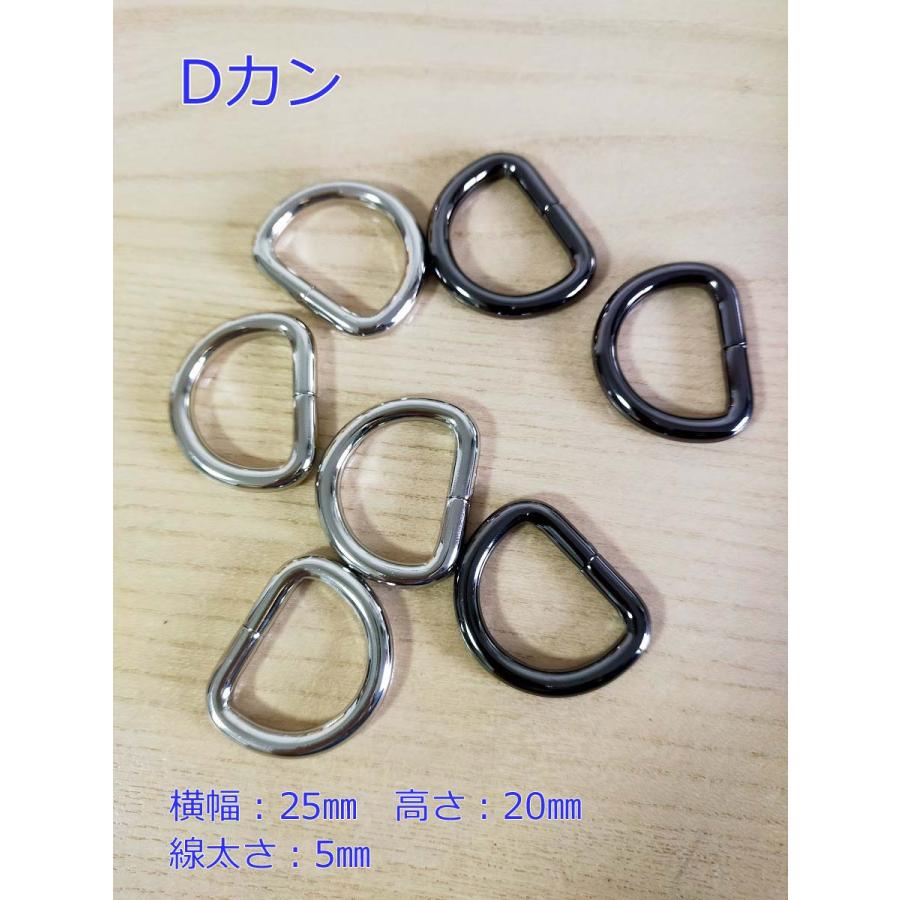 ベルカン Dカン内径25mm アンティーク レザー 接続 金具 持ち手 バッグ