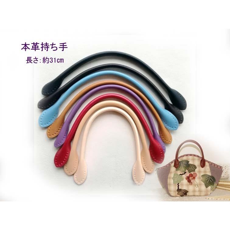 持ち手 レザーハンドル バッグ用 約1cm×31cm 2枚セット 8Colors 持ち手 レザーハンドル バッグ用 約1cm×31cm 2枚セット 8Colors