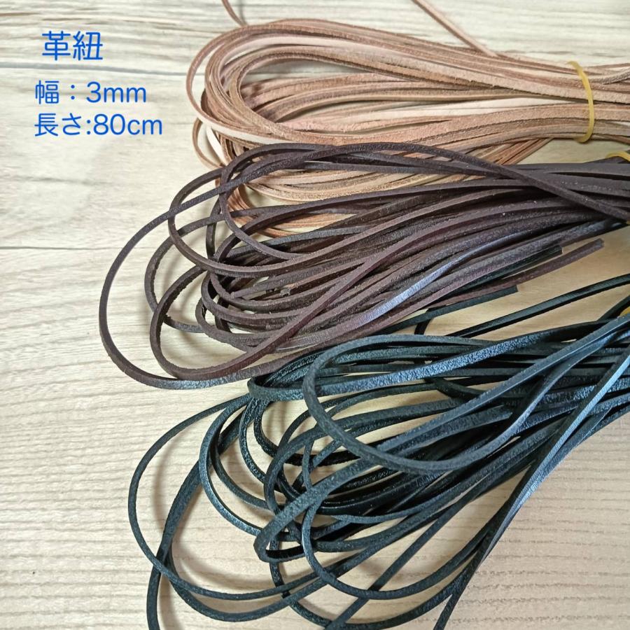 革ひも　幅3mm　 本革　牛革ひも　80cｍ　レザーコート | 