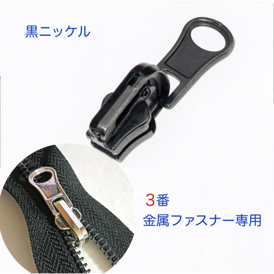 3番　金属ファスナー専用スライダー   両面ジッパープル  リバーシブルスライダー　 手芸用品 |  | 01