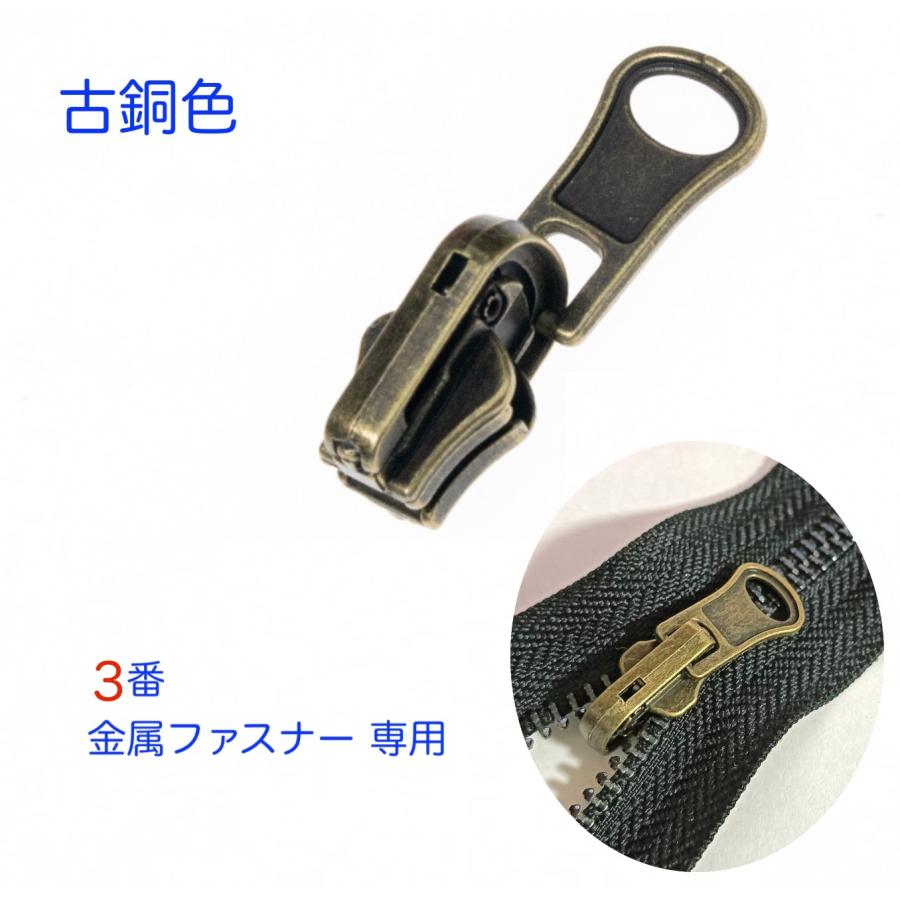 3番　金属ファスナー専用スライダー   両面ジッパープル  リバーシブルスライダー　 手芸用品 |  | 05