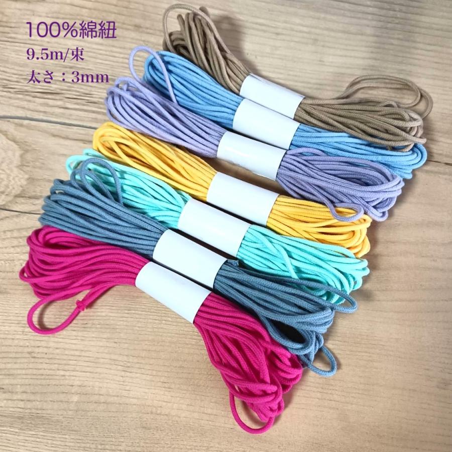 コットンコード　太さ3mm 長さ約10ｍ 編み物  生成り　紐　バッグ ハンギング　インテリア　ロープ 綱 ハンドメイド 手芸 手作り  トートバッグ 綿 |  | 10