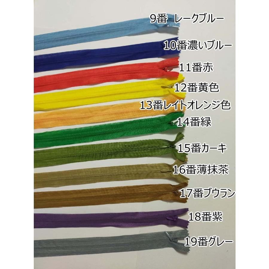 45cmコイルファスナー  フラットニット 止め  コンシールファスナー　20色【メール便100枚まで】　 |  | 02