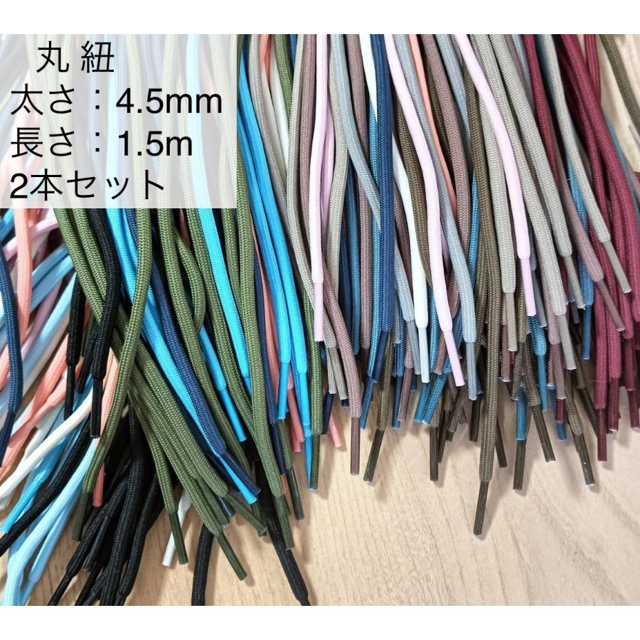 コード　太さ4.5mm 長さ約1.5ｍ  　紐　バッグ ハンギング　インテリア　ロープ  ハンドメイド 手芸 手作り  トートバッグ | 