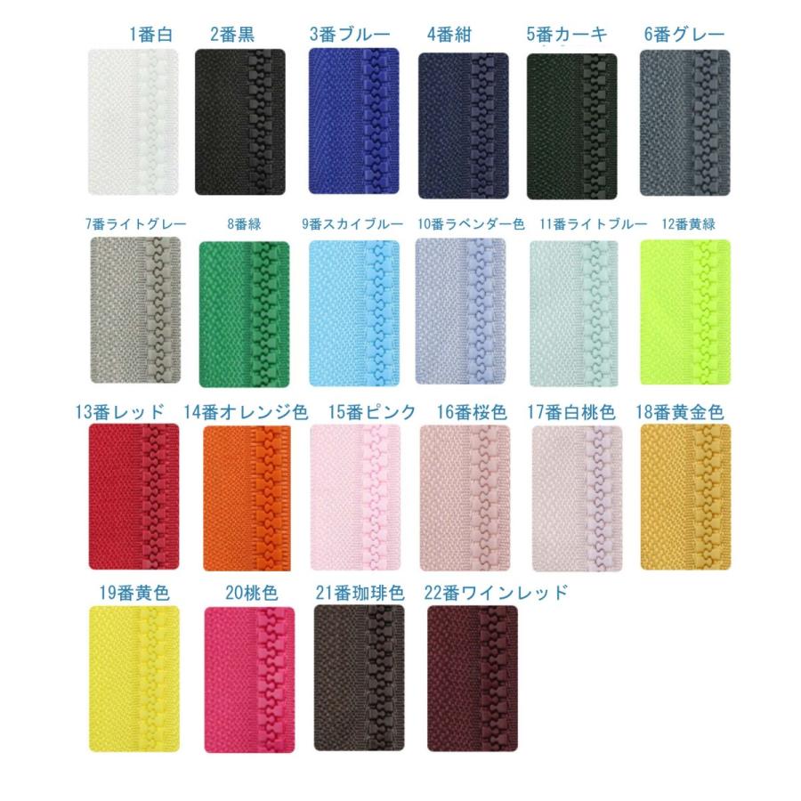 5番 20cmビスロン止めファスナー 止め 22色 ファスナー 手芸 手芸用品 