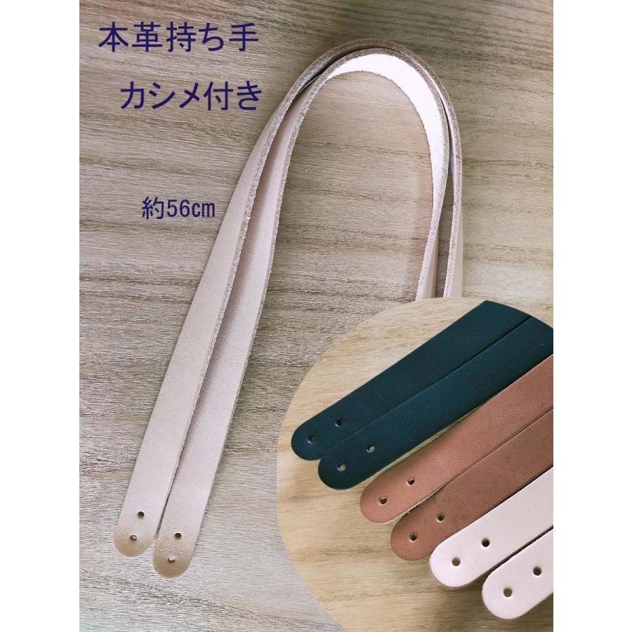 持ち手 レザーハンドル カシメ付き バッグ用 約2cm×56cm 2枚