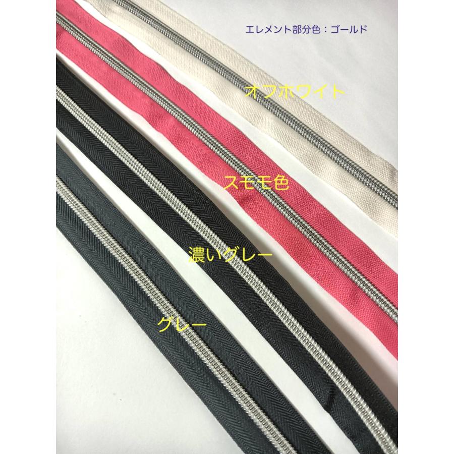 5番 コイルファスナー 切売り 10cm単位カット売り 両用 ファスナー