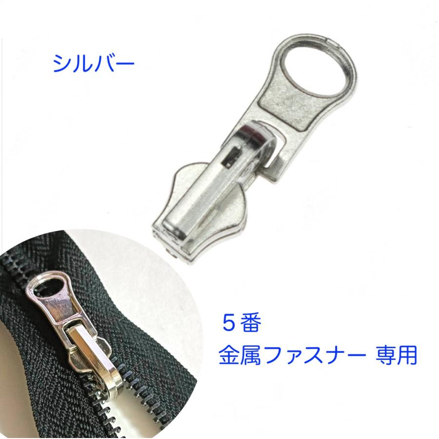 5番　金属ファスナー専用スライダー   両面ジッパープル  リバーシブルスライダー　 手芸用品 |  | 01