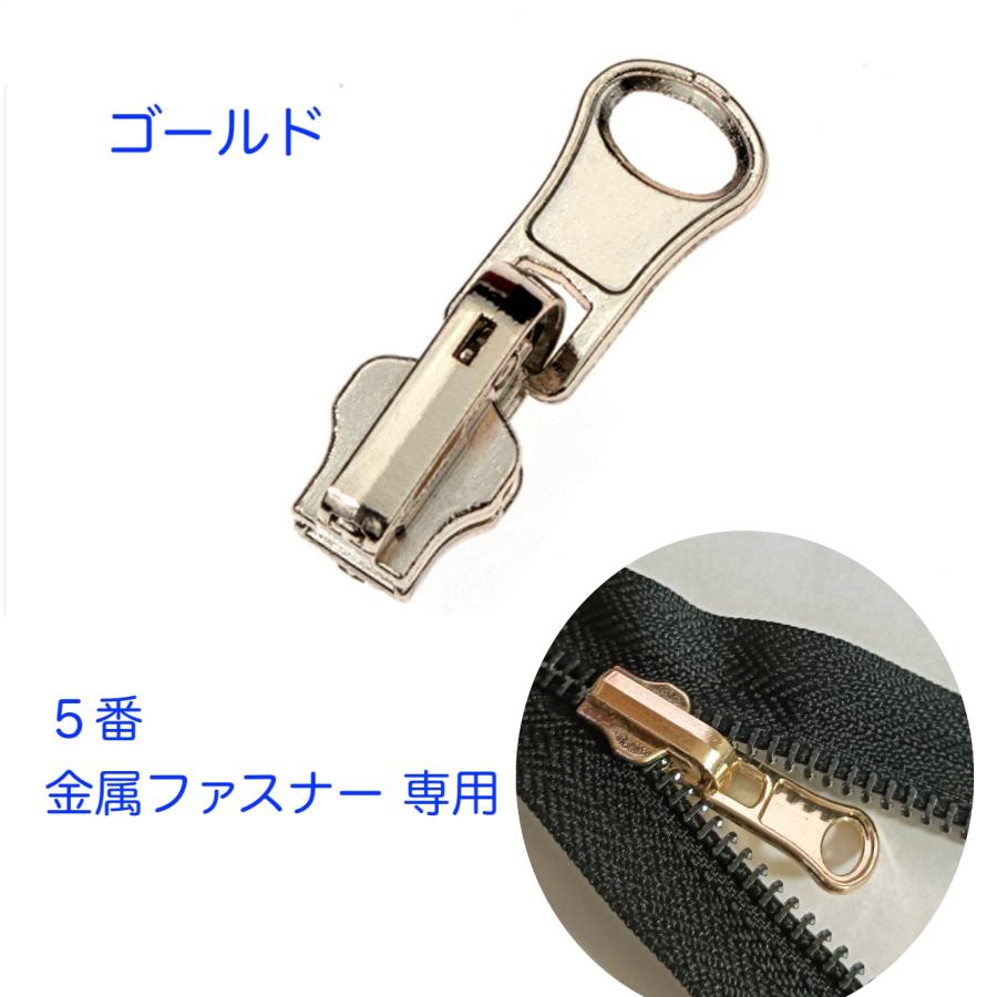 5番　金属ファスナー専用スライダー   両面ジッパープル  リバーシブルスライダー　 手芸用品 |  | 03