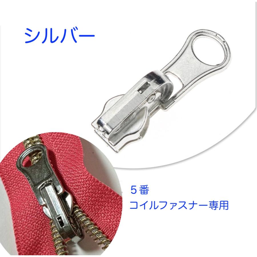 5番　コイルファスナー専用スライダー   両面ジッパープル  リバーシブルスライダー　 手芸用品 |  | 01