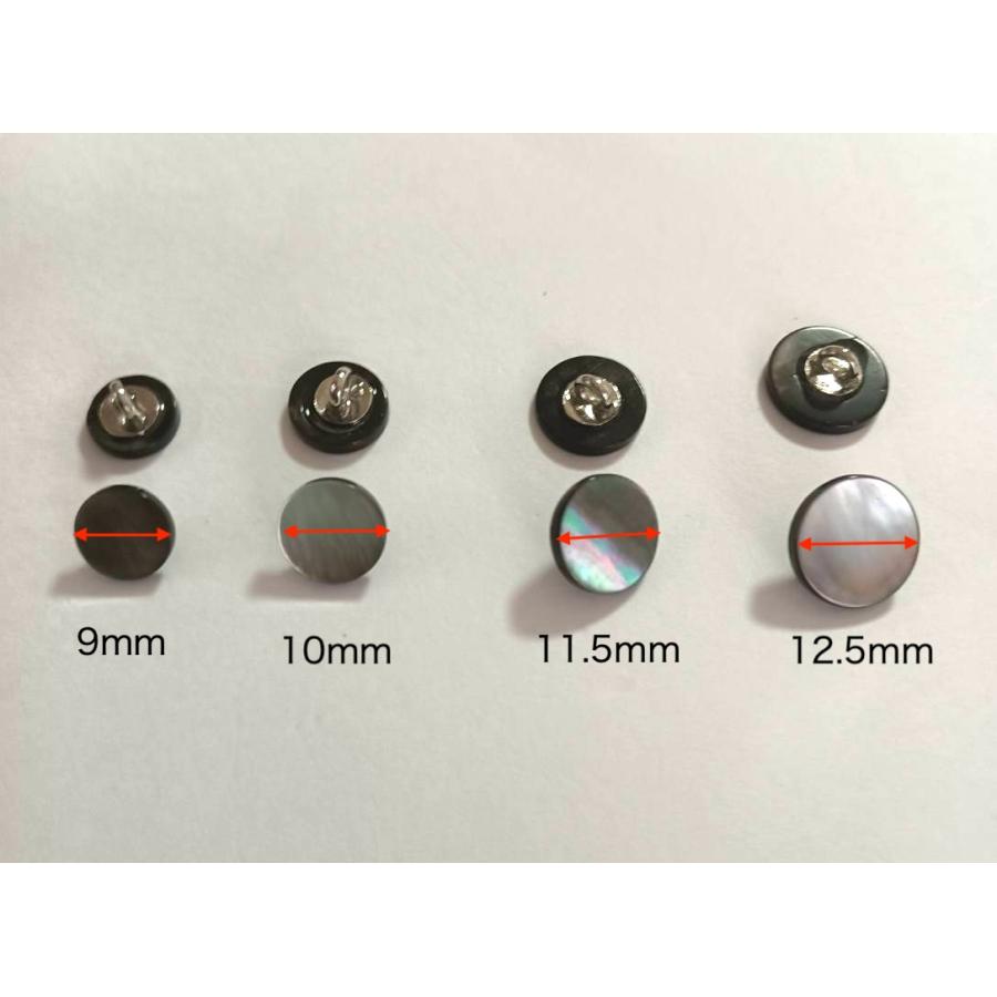 貝ボタン(黒蝶貝) 裏穴シェルボタン9mm 10mm 11.5mm 12.5mm 1個入 天然