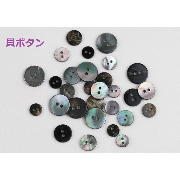 貝ボタン(黒蝶貝) 9mm 2穴 1個入 天然素材 : 梅工房 - 通販 - Yahoo