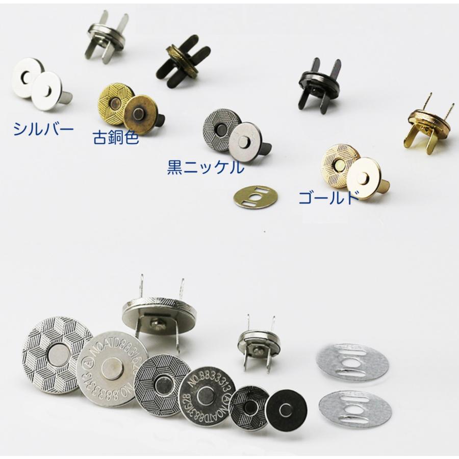 薄め型　マグネットホック 　 18mm 4色 差込式 ハンドメイド 手芸 手作り バッグ ポーチ ホック 磁石ボタン　「メール便OK」 |  | 01