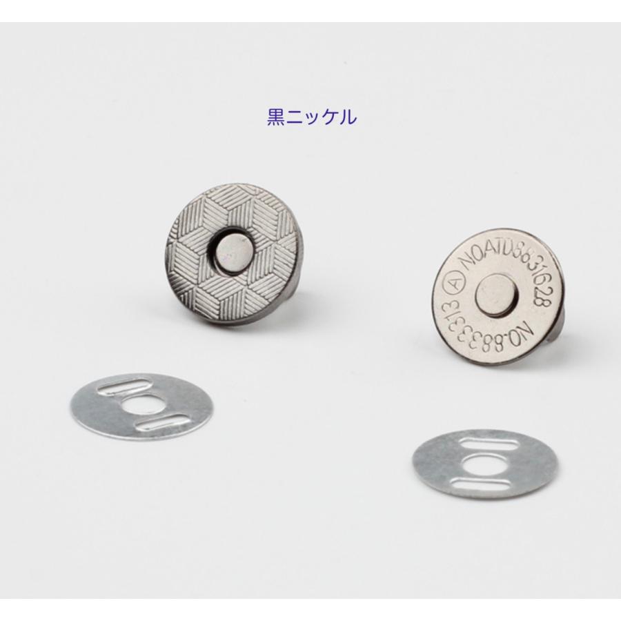 薄め型　マグネットホック 　 18mm 4色 差込式 ハンドメイド 手芸 手作り バッグ ポーチ ホック 磁石ボタン　「メール便OK」 |  | 04