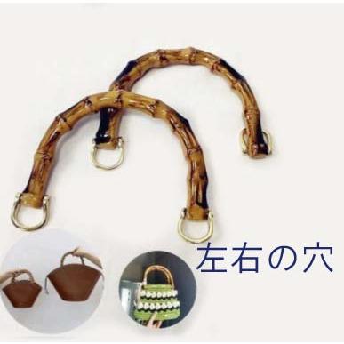 竹製持ち手 Mサイズ　 DIYバンブーハンドル バンブー持ち手手芸  U形 バッグ用 竹製 天然素材  左右の穴/縦穴　バックル付け 手さげタイプ |  | 03
