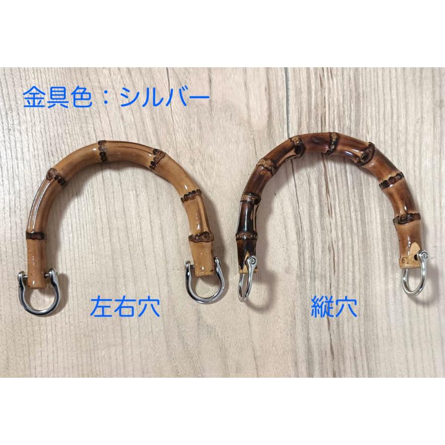 竹製持ち手　Sサイズ　バンブーハンドル バンブー持ち手手芸  U形 バッグ用 竹製 天然素材  左右の穴/ 縦穴 |  | 13