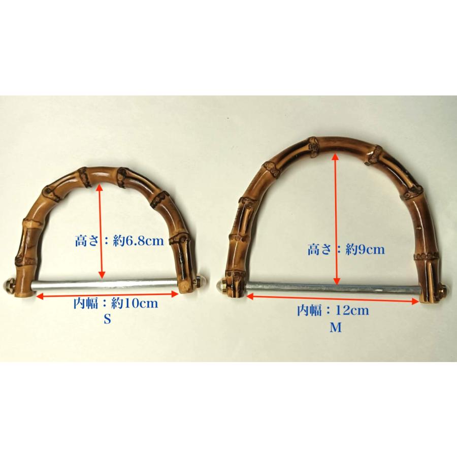 竹製持ち手 ２本１組　M/Sサイズ 金属棒　バンブーハンドル バンブー持ち手手芸  U形 バッグ用 竹製 天然素材 |  | 02