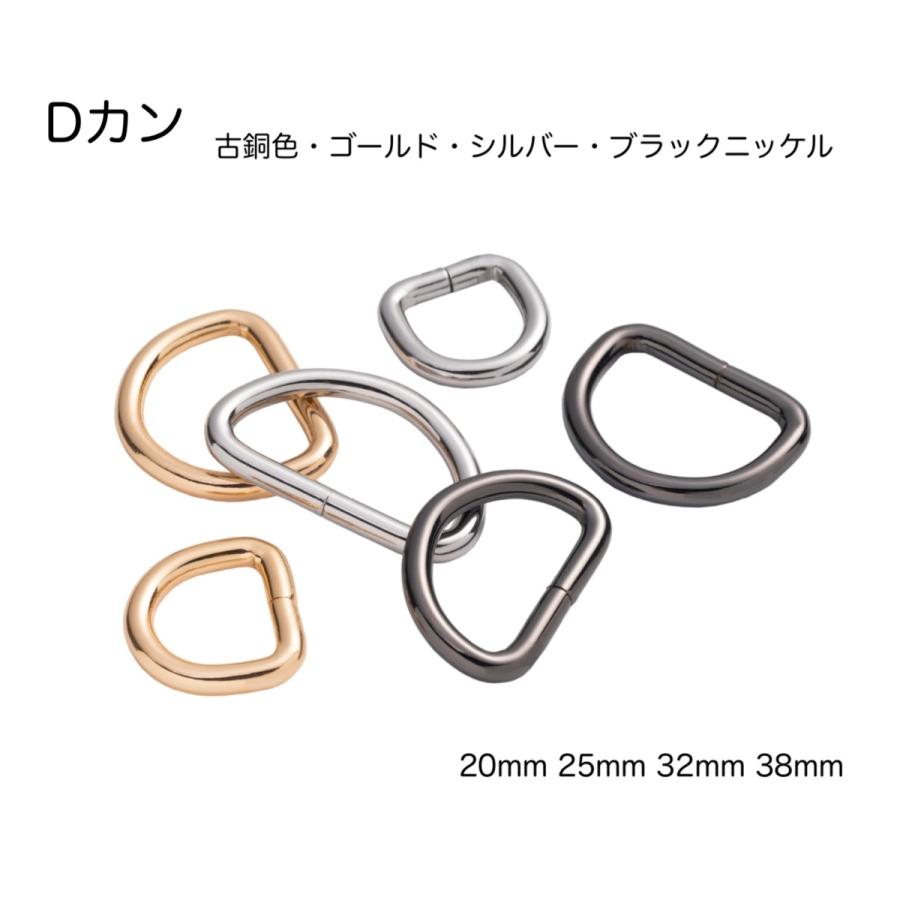 【SALE／83%OFF】 年末のプロモーション ベルカン Dカン アンティーク レザー 接続 金具 持ち手 バッグ ハンドル パーツ ベルト 革 カスタム レザークラフト 38mm 32mm 25mm 20mm italytravelpapers.com italytravelpapers.com