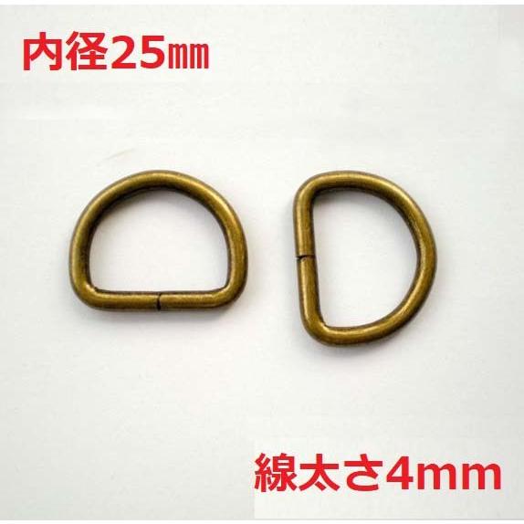 ベルカン Dカン アンティーク レザー 接続 金具  持ち手 バッグ ハンドル パーツ ベルト 革 カスタム レザークラフト　　38mm　32mm　25mm　20mm |  | 02