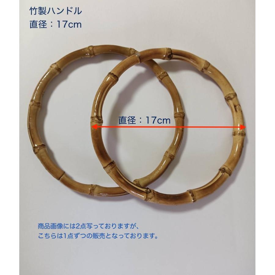 竹製持ち手 Lサイズ 直径17m バンブー持ち手手芸 丸形 DIYバンブー