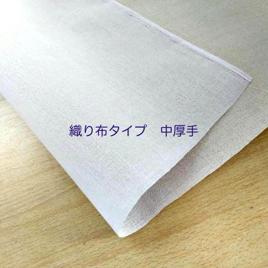 アイロン接着芯 織布タイプ 白（50cm単位カット売り）（片面