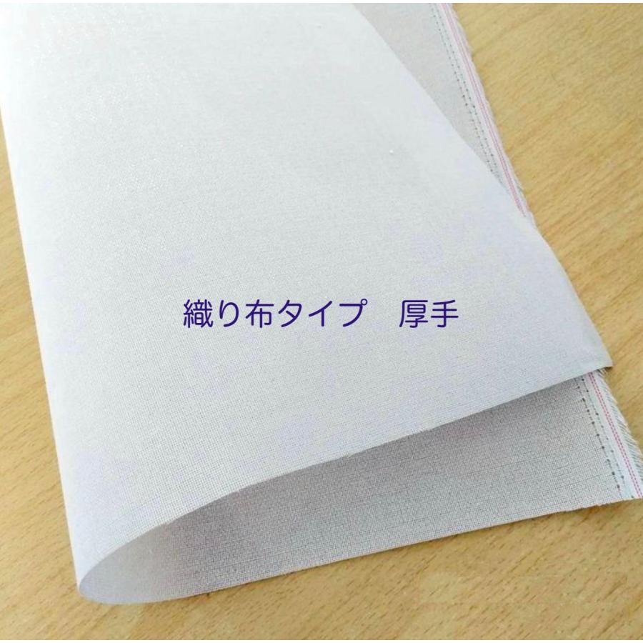 アイロン接着芯 織布タイプ 白（50cm単位カット売り）（片面） 芯地