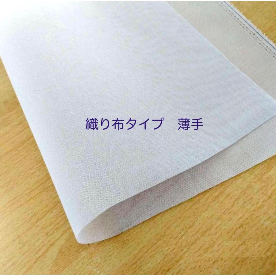 アイロン接着芯 織布タイプ 白（50cm単位カット売り）（片面
