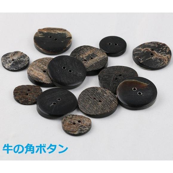 天然素材　水牛ボタン　牛の角　ボタン　15mm | 