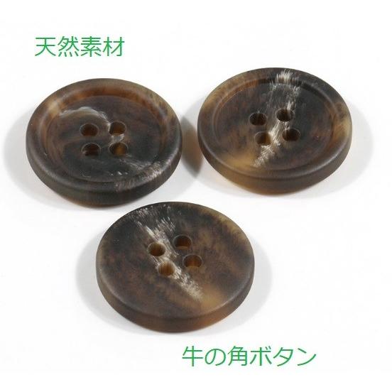 樹脂製 ボタン 直径約21mm 4穴 ブラウン色 牛角風模様 : 梅工房