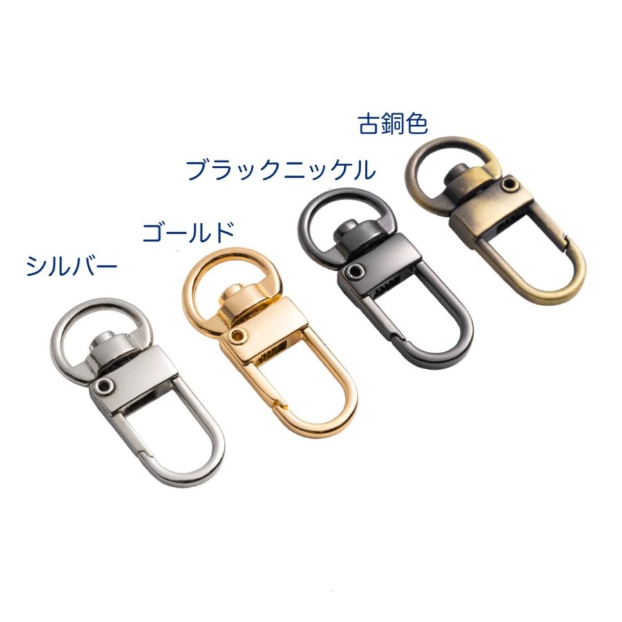 ナスカン 1個入 9mm スムース アンティーク レザー 金具 バッグ