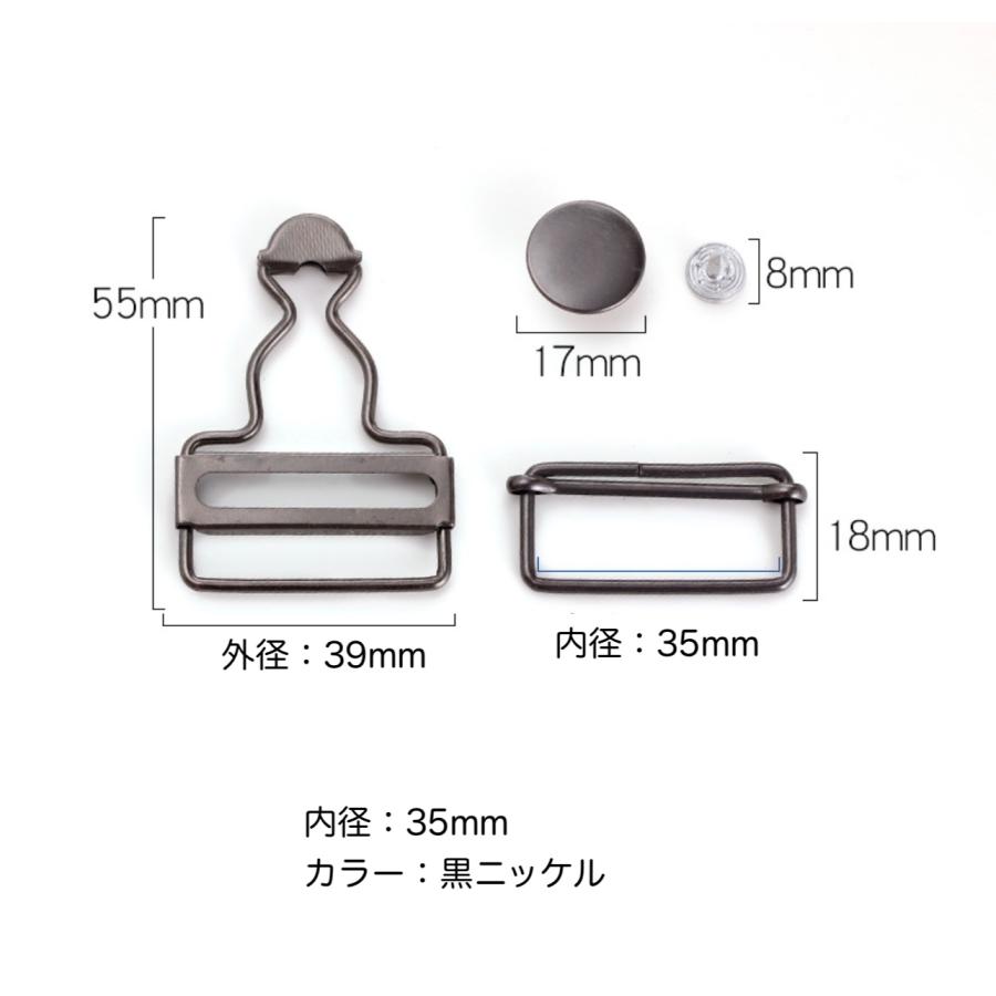 ジーンズ 吊りカン  小サイズ　移動カン タックボタン デニム オーバーオール 金具手芸用品 ハンドメイド パーツ 修理 |  | 12