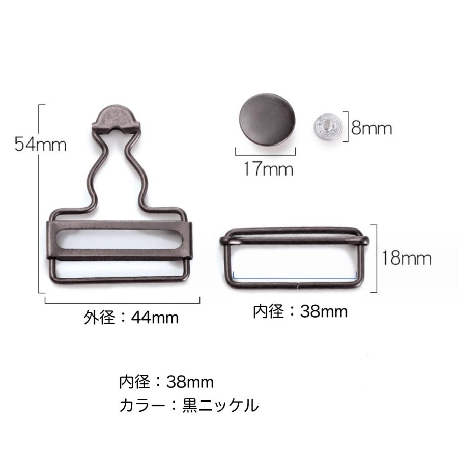 ジーンズ 吊りカン  小サイズ　移動カン タックボタン デニム オーバーオール 金具手芸用品 ハンドメイド パーツ 修理 |  | 16