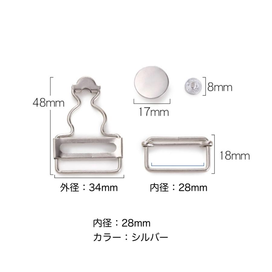 ジーンズ 吊りカン  小サイズ　移動カン タックボタン デニム オーバーオール 金具手芸用品 ハンドメイド パーツ 修理 |  | 08
