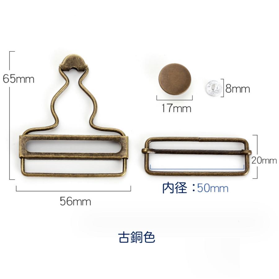 ジーンズ 吊りカン 大きめサイズ 吊りかん 移動カン タックボタン デニム オーバーオール 金具  手芸用品 ハンドメイド パーツ 修理 |  | 03