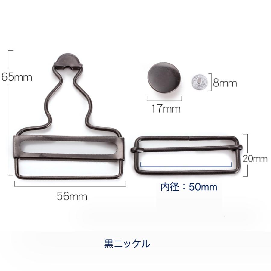ジーンズ 吊りカン 大きめサイズ 吊りかん 移動カン タックボタン デニム オーバーオール 金具  手芸用品 ハンドメイド パーツ 修理 |  | 07
