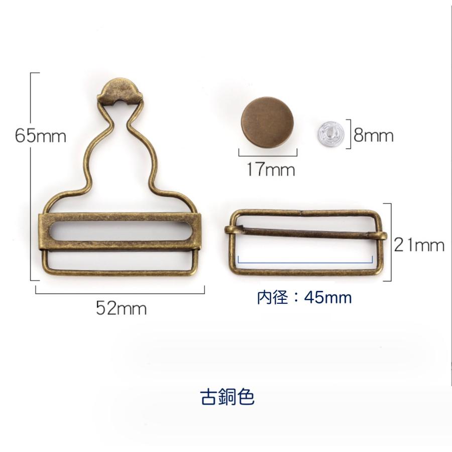 ジーンズ 吊りカン 大きめサイズ 吊りかん 移動カン タックボタン デニム オーバーオール 金具  手芸用品 ハンドメイド パーツ 修理 |  | 08
