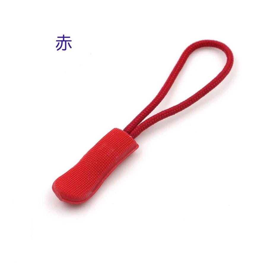 チャック ファスナー引き手 4点セット20色　ジッパータグ ジップタブ ZIPタブ　 カバン/財布/衣類/靴 ファスナー修理 交換用 DIY 手芸 裁縫 「メール便OK」 |  | 01