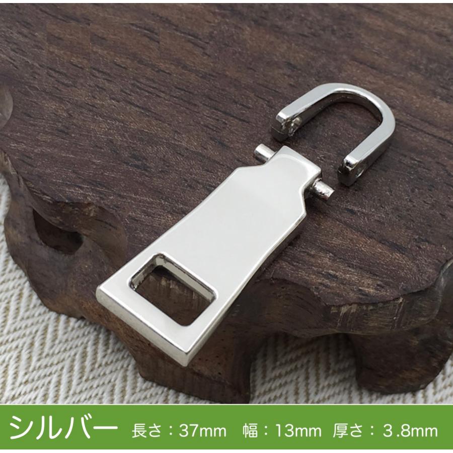 チャック ファスナー引き手　Mサイズ 1個　交換用 金属製 簡単に取り付  カバン/財布/衣類/靴 ファスナー修理 交換用 DIY 手芸 手作り 裁縫 「メール便OK」 |  | 01