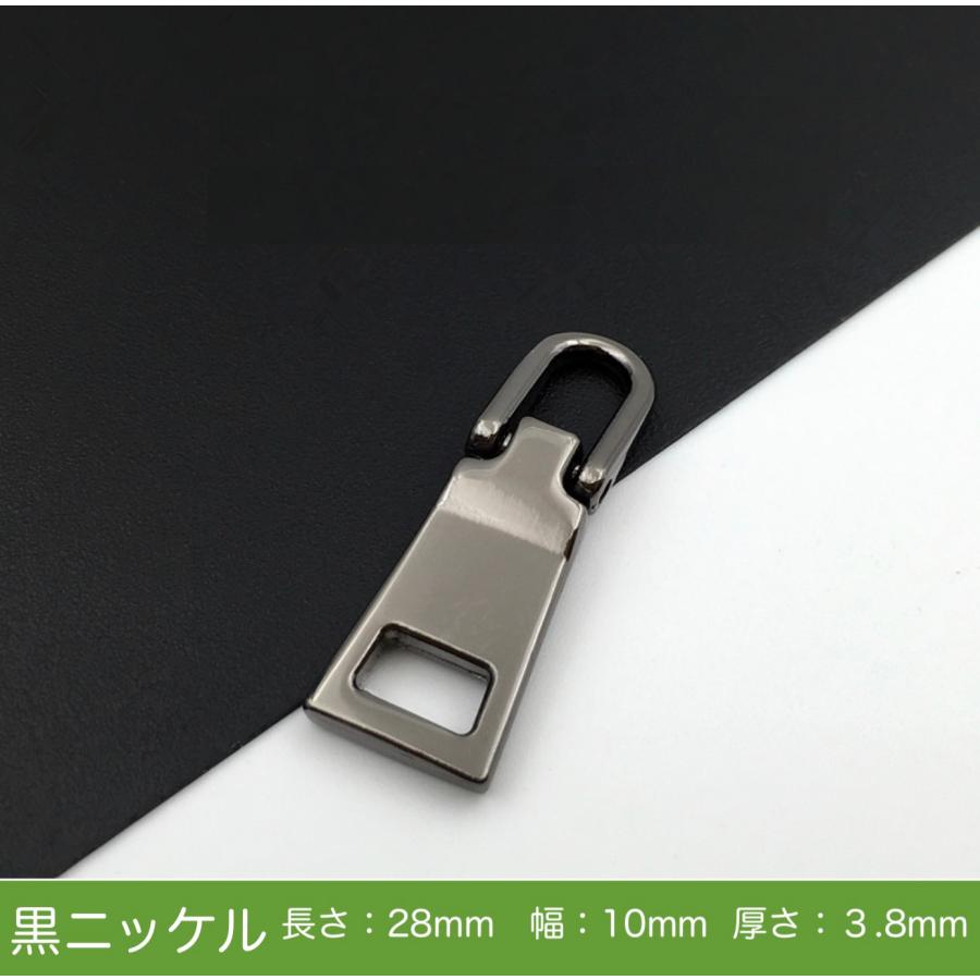 チャック ファスナー引き手　Sサイズ 1個　交換用 金属製 簡単に取り付  カバン/財布/衣類/靴 ファスナー修理 交換用 DIY 手芸 手作り 裁縫 「メール便OK」 |  | 02