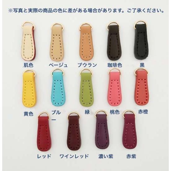 ファスナースライダー持ち手　引き手　交換パーツ 14色　レザー 皮革  手芸用品 手作り |  | 19