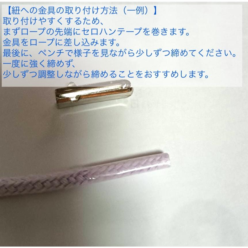 紐止め金具 挟みタイプ　コードエンド ループエンド 金属製   先端金具 手芸 DIY |  | 12